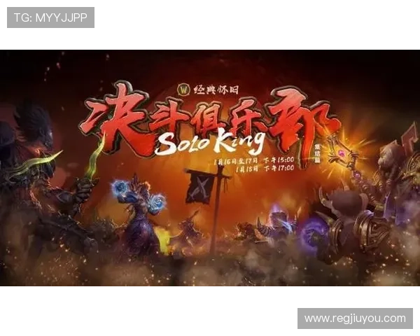 九游游戏俱乐部：多样化游戏活动与精彩赛事等你来参与